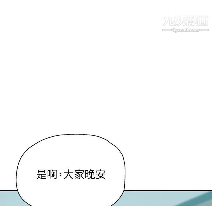 漫画《继母的姐妹们》第22话第29张图