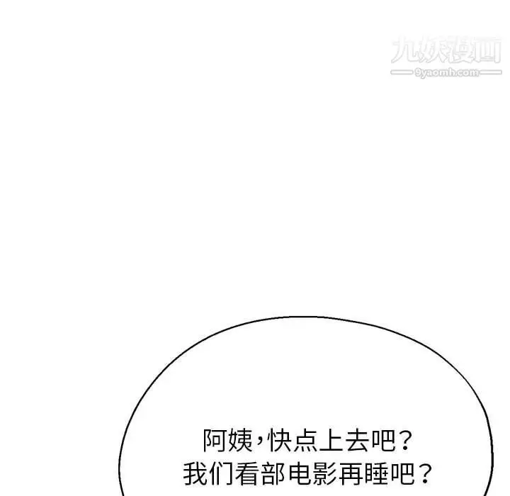 漫画《继母的姐妹们》第22话第31张图