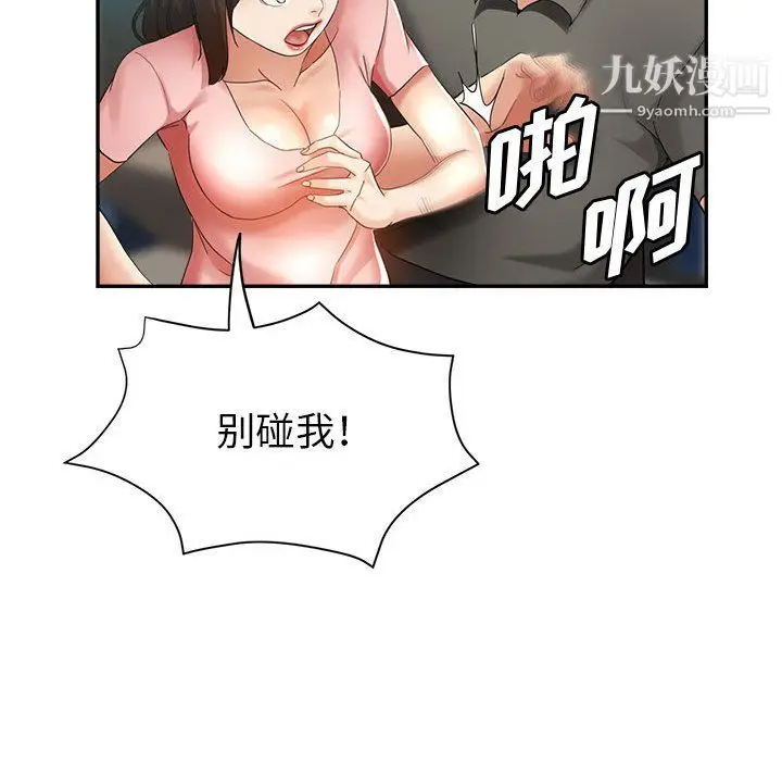 漫画《继母的姐妹们》第22话第35张图