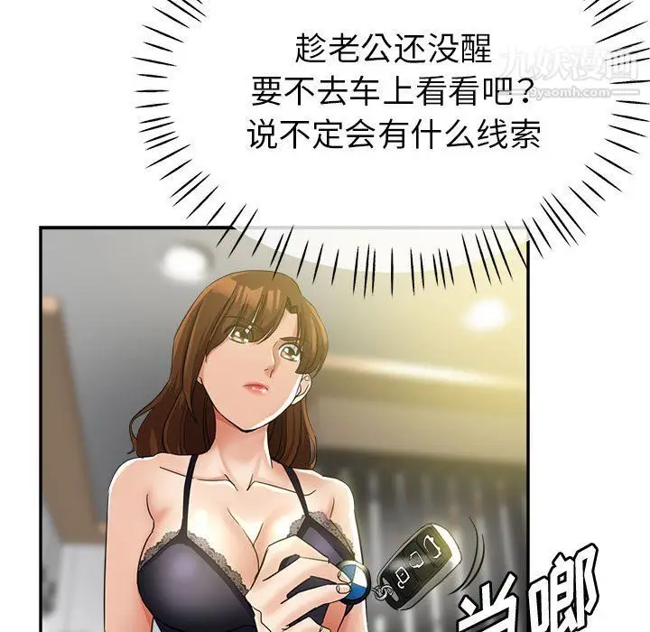 漫画《继母的姐妹们》第22话第45张图