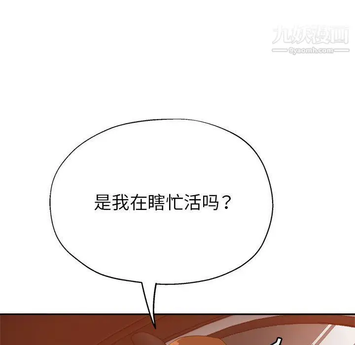漫画《继母的姐妹们》第22话第52张图