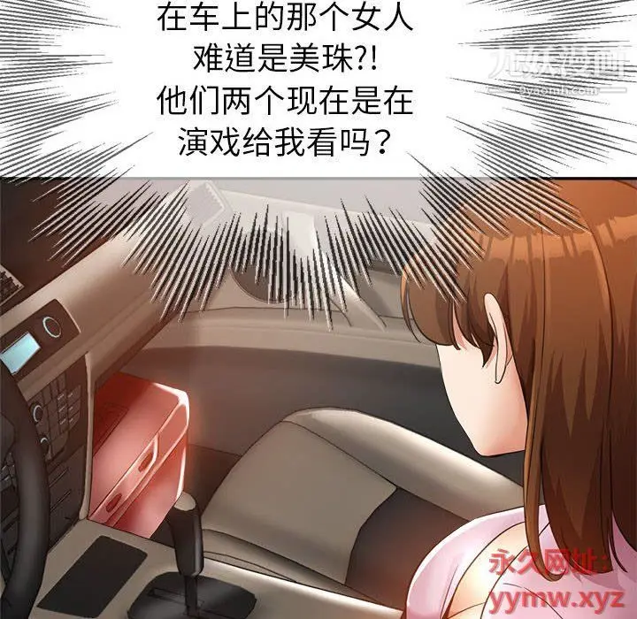 漫画《继母的姐妹们》第22话第60张图