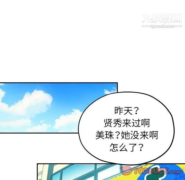 漫画《继母的姐妹们》第22话第68张图