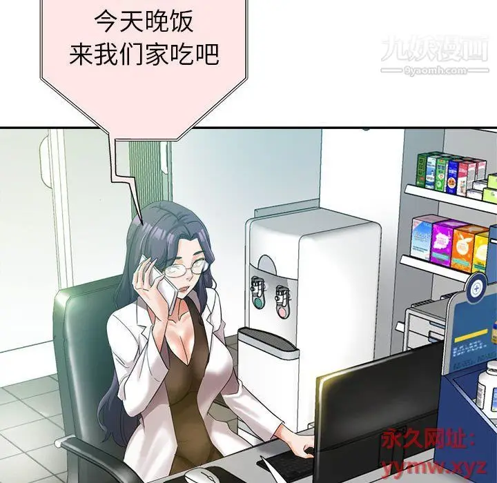 漫画《继母的姐妹们》第22话第70张图