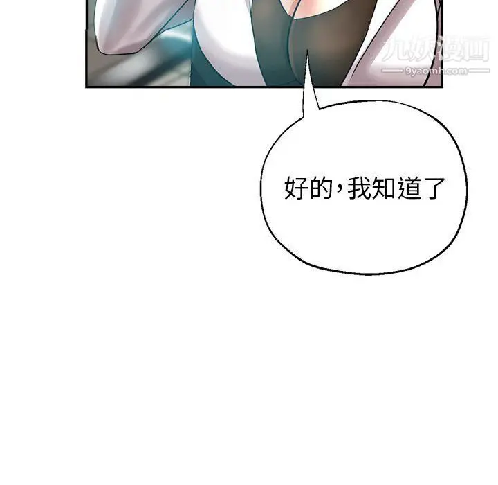 漫画《继母的姐妹们》第22话第74张图