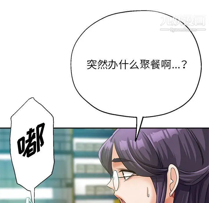 漫画《继母的姐妹们》第22话第75张图
