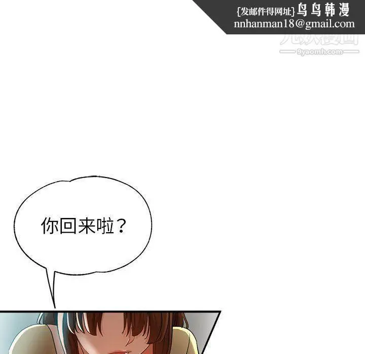 漫画《继母的姐妹们》第22话第92张图