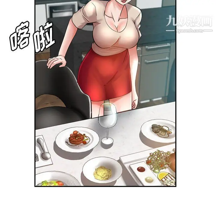 漫画《继母的姐妹们》第22话第95张图