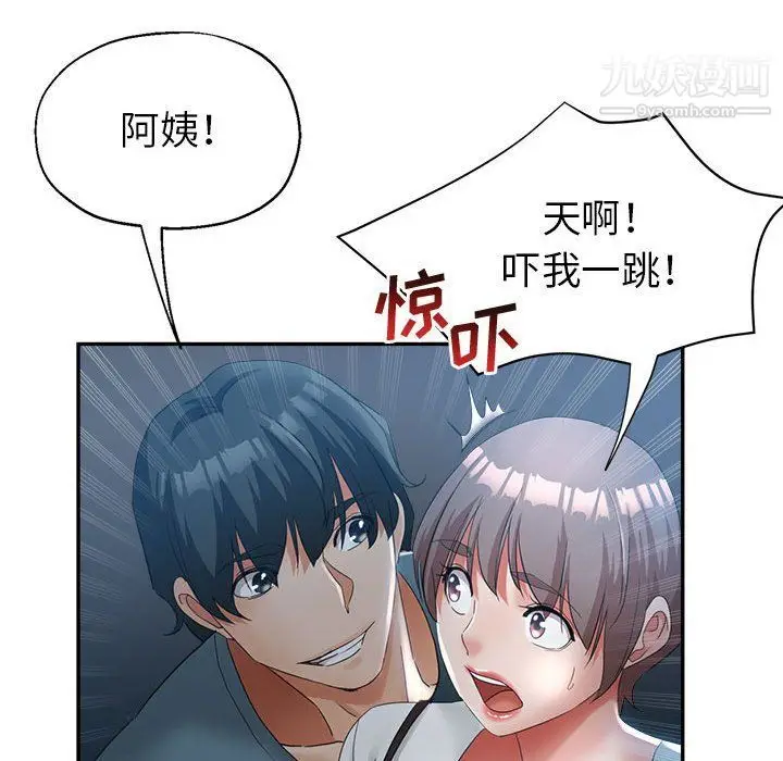 漫画《继母的姐妹们》第21话第101张图