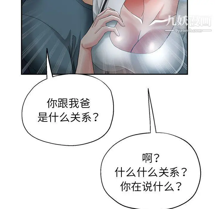 漫画《继母的姐妹们》第21话第102张图