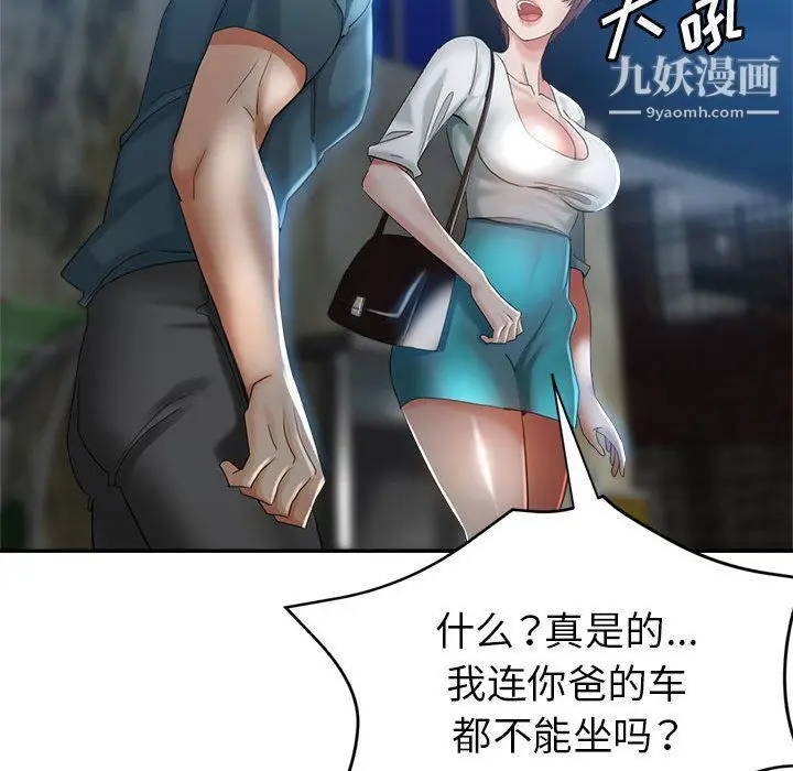 漫画《继母的姐妹们》第21话第104张图
