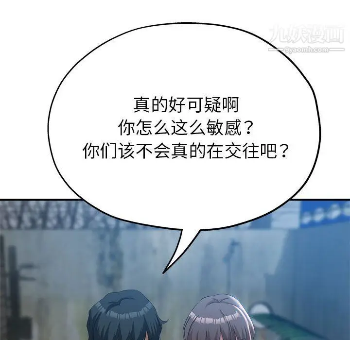 漫画《继母的姐妹们》第21话第106张图
