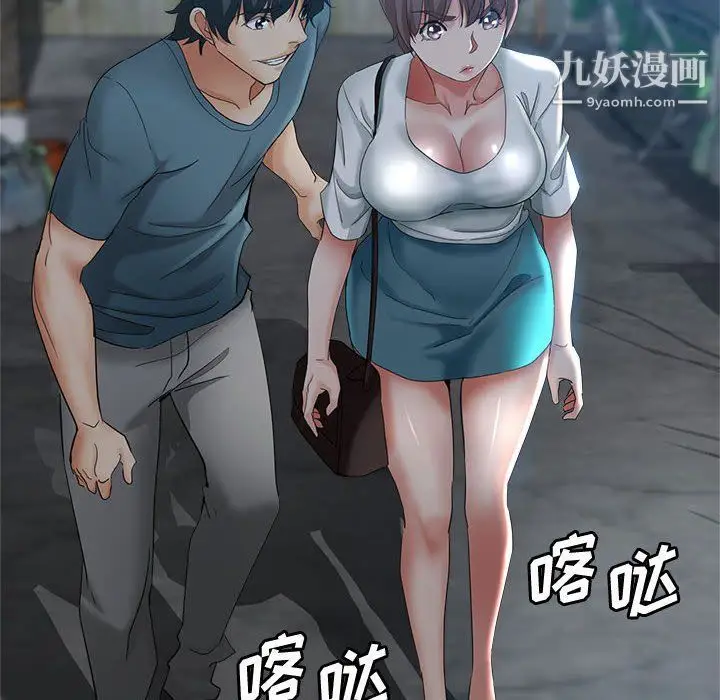 漫画《继母的姐妹们》第21话第107张图