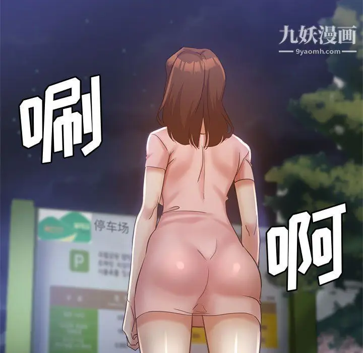 漫画《继母的姐妹们》第21话第11张图