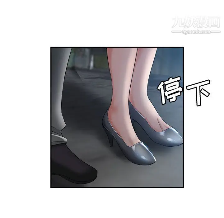 漫画《继母的姐妹们》第21话第110张图