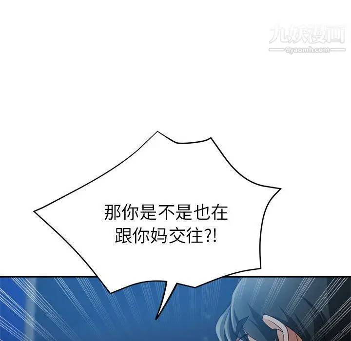 漫画《继母的姐妹们》第21话第112张图