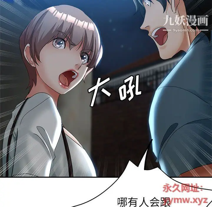 漫画《继母的姐妹们》第21话第113张图