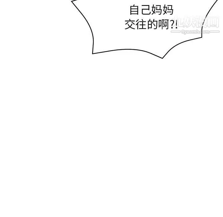 漫画《继母的姐妹们》第21话第114张图