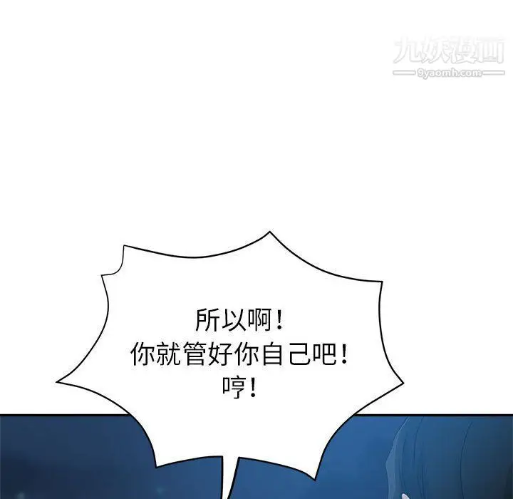 漫画《继母的姐妹们》第21话第115张图