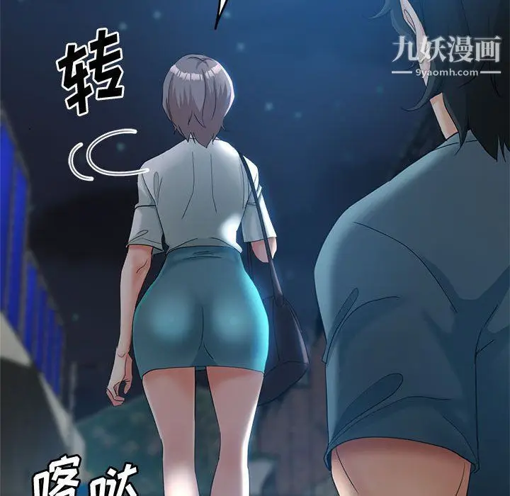 漫画《继母的姐妹们》第21话第116张图