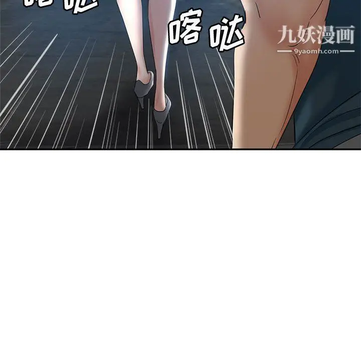 漫画《继母的姐妹们》第21话第117张图