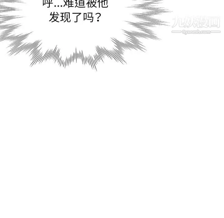 漫画《继母的姐妹们》第21话第120张图