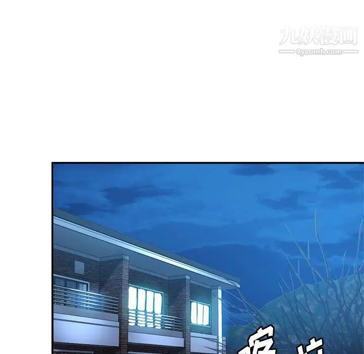 漫画《继母的姐妹们》第21话第121张图