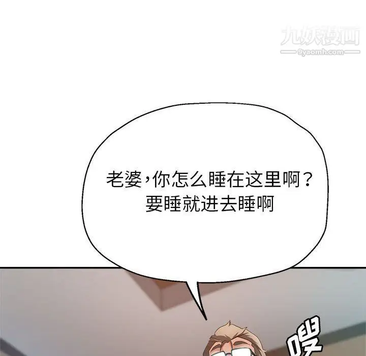 漫画《继母的姐妹们》第21话第125张图