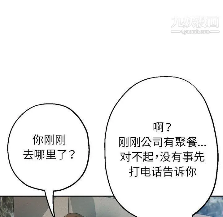 漫画《继母的姐妹们》第21话第128张图