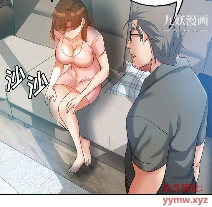 漫画《继母的姐妹们》第21话第129张图