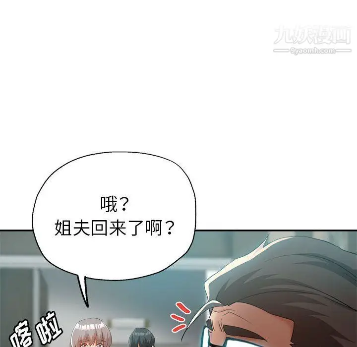 漫画《继母的姐妹们》第21话第131张图
