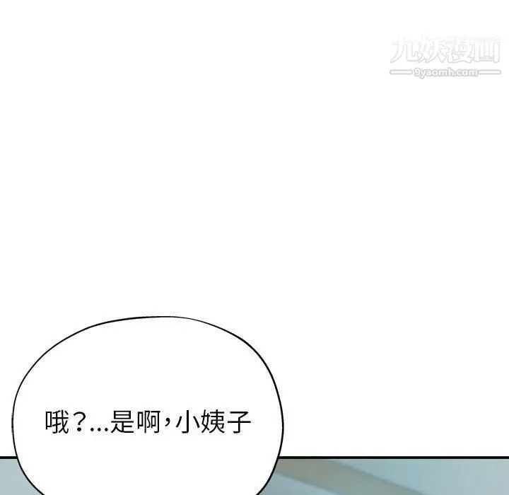 漫画《继母的姐妹们》第21话第133张图