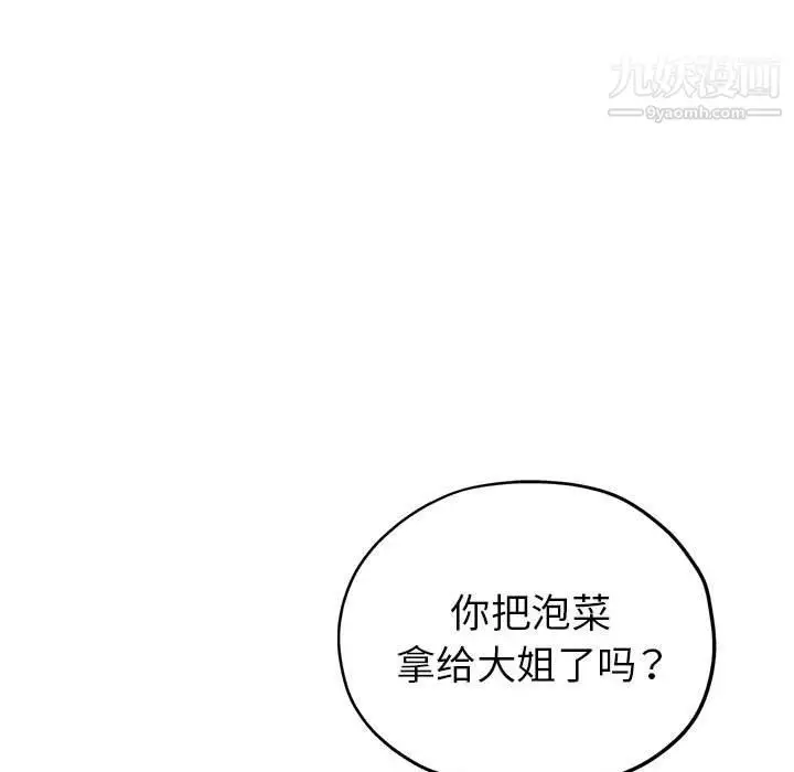 漫画《继母的姐妹们》第21话第135张图