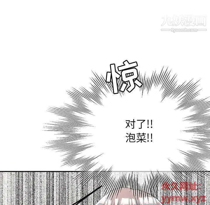 漫画《继母的姐妹们》第21话第137张图