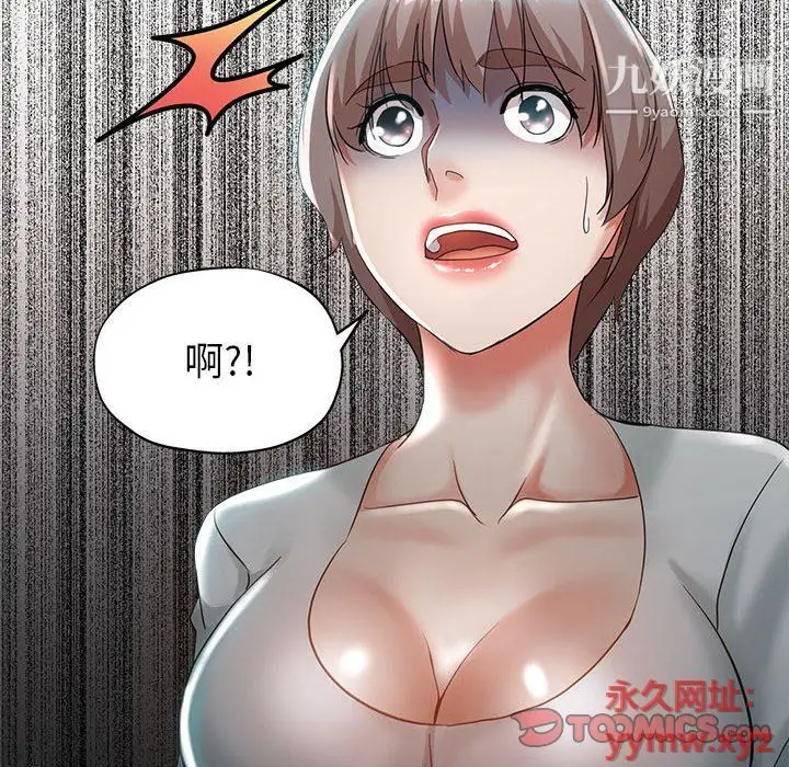 漫画《继母的姐妹们》第21话第138张图