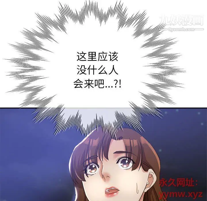 漫画《继母的姐妹们》第21话第14张图