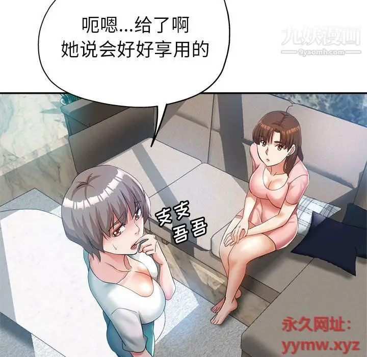 漫画《继母的姐妹们》第21话第140张图