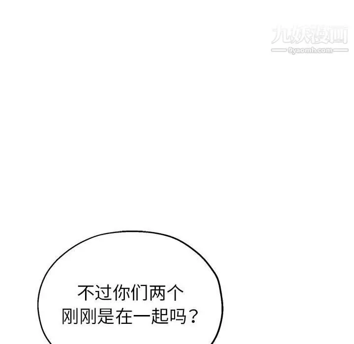 漫画《继母的姐妹们》第21话第142张图