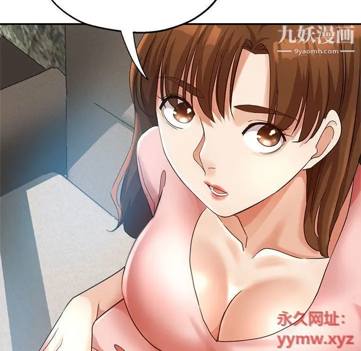 漫画《继母的姐妹们》第21话第143张图