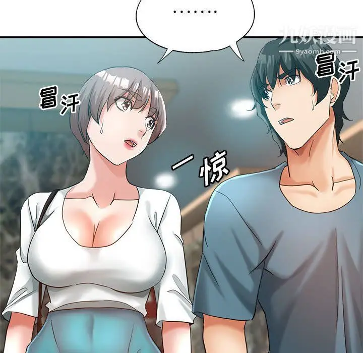 漫画《继母的姐妹们》第21话第146张图
