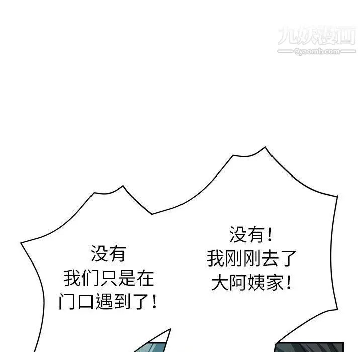 漫画《继母的姐妹们》第21话第148张图