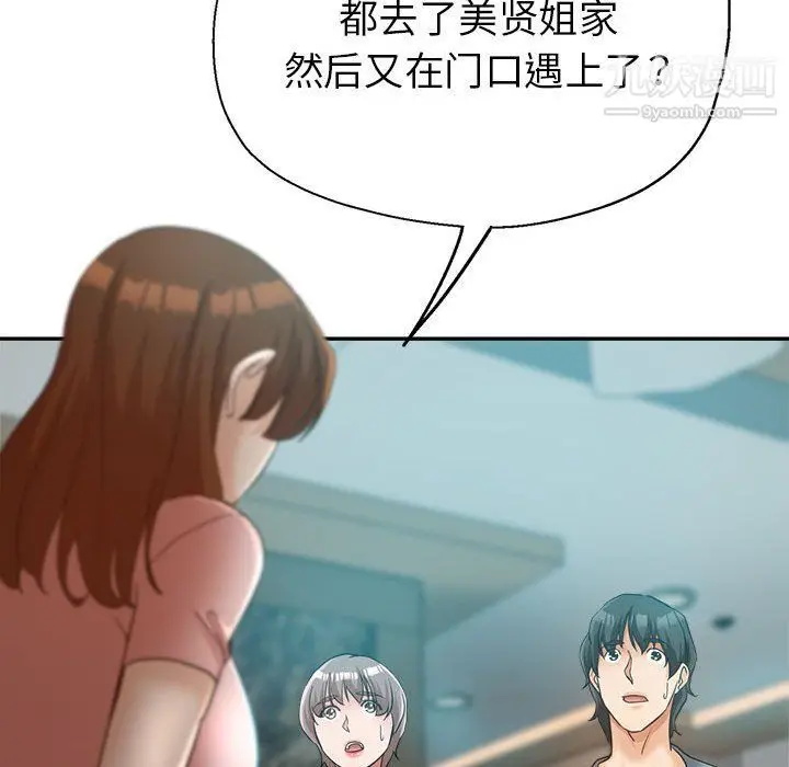 漫画《继母的姐妹们》第21话第151张图