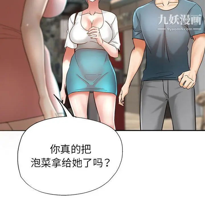 漫画《继母的姐妹们》第21话第152张图