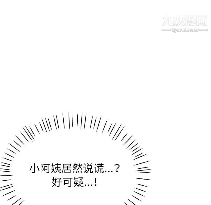 漫画《继母的姐妹们》第21话第158张图