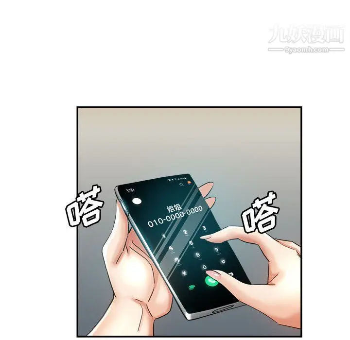 漫画《继母的姐妹们》第21话第161张图
