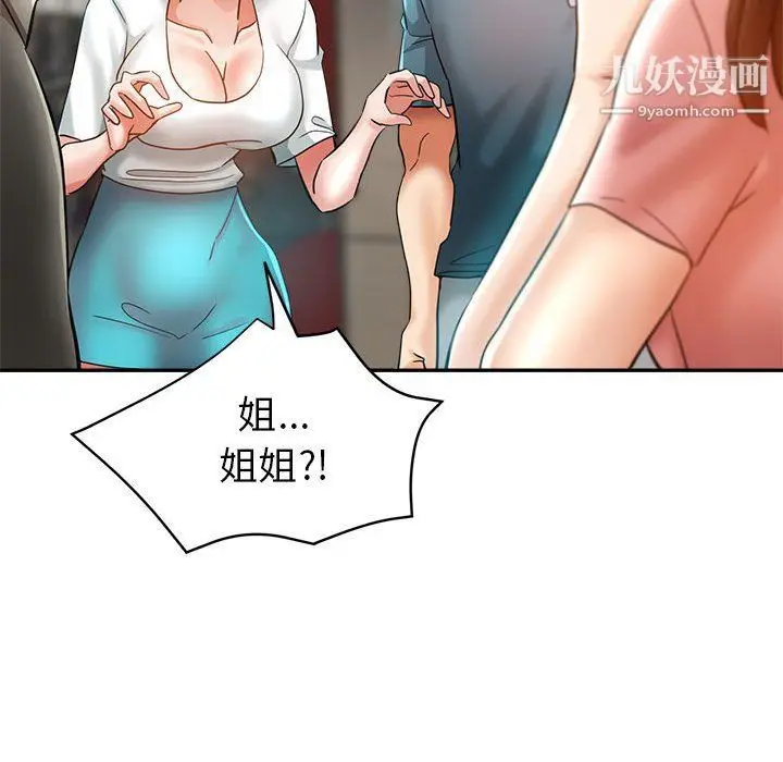 漫画《继母的姐妹们》第21话第164张图