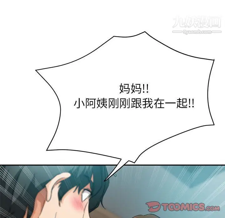 漫画《继母的姐妹们》第21话第165张图