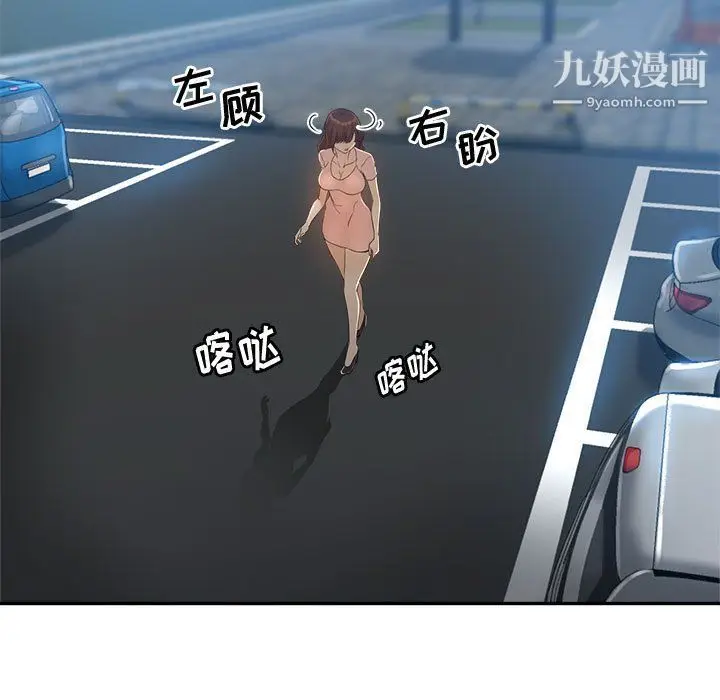 漫画《继母的姐妹们》第21话第21张图