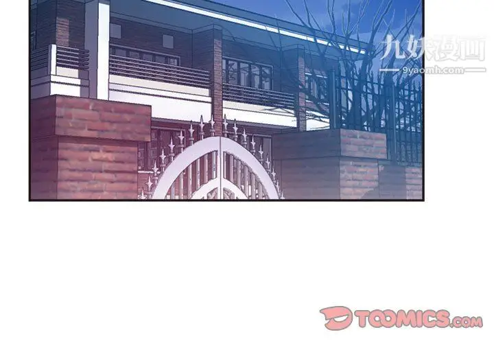 漫画《继母的姐妹们》第21话第3张图
