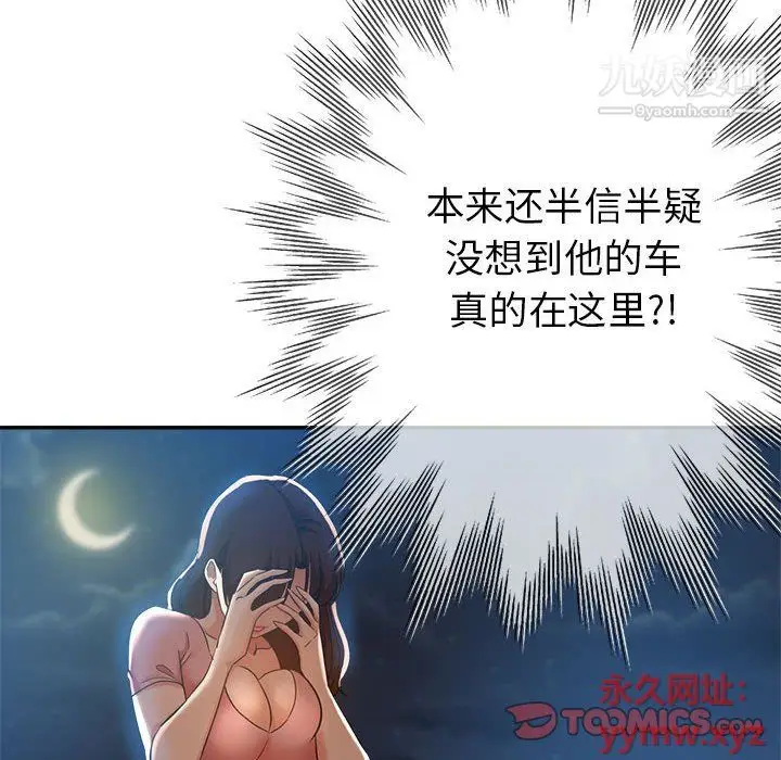 漫画《继母的姐妹们》第21话第30张图